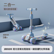 DIU 兒童滑板車1-3-8-12歲男女童寶寶三合一可坐騎小孩溜溜踏板車, 1個, KD-019-藍【不帶座椅】