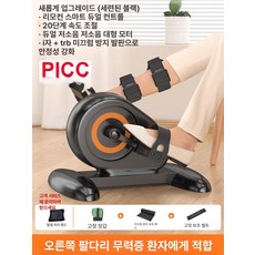 어르신운동기구 노인실내자전거 전동 재활자전거 하체 허벅지운동 실내좌식자전거, 오른쪽 다리 지지대, 기본 모델명/품번