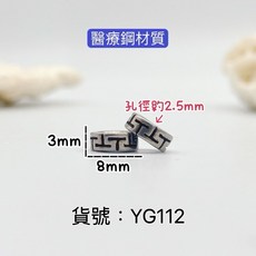 雪霖水晶銀飾 YG112 醫療鋼材質 城牆紋隔珠