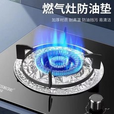 防油濺網 炒菜防油濺 烹飪防油網, 燃氣竈防油墊【10片】, 1個