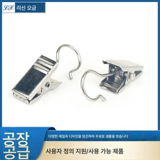 430 스테인리스 플랫 후크 커튼 클립 욕실 커튼 클립 금속 행거형 후크 커튼 클립, 보여진 바와 같이, 8개, 1개