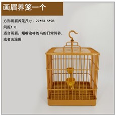 ABS組裝方形畫眉籠 靛頦繡眼養籠洗澡籠, 1個