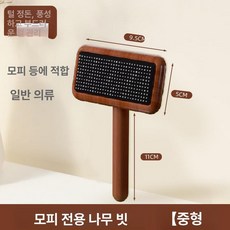 인조 털 코트 관리용 퍼 손질 빗 캐시미어 카펫 벌레제거제 겨울외투 울, 1개, 중형 양털 브러시
