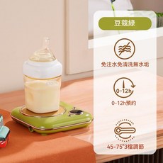 多功能智能溫奶器：搖奶、泡奶、暖奶一機搞定，寶寶隨時享受最佳溫度, 高配款（預約開關機/3檔控溫）豆蔻綠, 1個