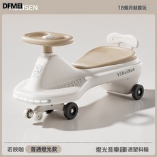 DFMEI 兒童扭扭車溜溜車寶寶1一3歲防側翻搖搖車大人可坐滑行妞妞車, 1個, 咖色+音樂燈光+普通塑料輪