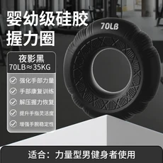 그립 서클 듀얼 스트렝스 전문 운동 팔 손 근력 훈련 마사지 실리콘 장치, 18 70LB Style 12