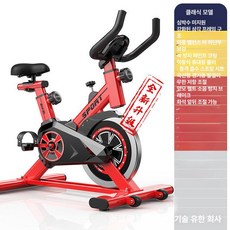 가정용 스피닝 자전거 실내 사이클 헬스 유산소 다이어트 운동 기구 홈트용, 베이직 레드, 기본 모델명/품번