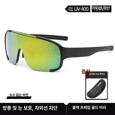 송빈 자전거 등산 러닝 방풍 자외선 차단 안경 고글, 1개, 블랙 프레임 골드 실버 미러 렌즈 [비근시용]