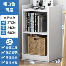 現代簡約落地客廳書架 暖白色 兩層 27x24x68cm, 全封閉後背板暖白色 2層27x68cm:多層置物