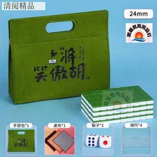 旭陽教育用品社 將胡笑傲 24mm 迷你麻將, 綠色, 1個