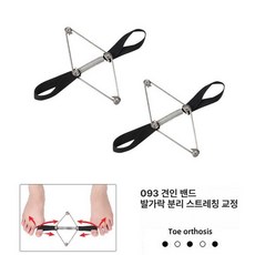 발가락 벌리기 운동기구 교정기 새끼 스트랩, 2개입, 프리사이즈, 1개