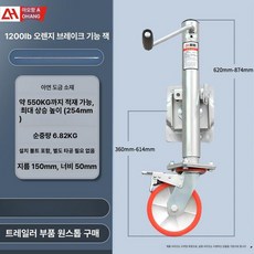 텅잭 트레일러 재키 가이드 쟈키휠 캠핑카, 1개, 1200lb 스트라이프 브레이크 휠