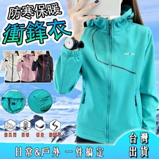 【秋冬新款】衝鋒外套女 連帽防風外套 女生秋冬薄外套 登山防風衝鋒衣