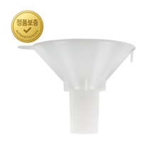 LG전자 식기세척기 소금 보충용 깔대기 3016ED3001A, 단순배송상품