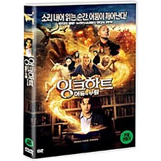 [DVD] 잉크하트 : 어둠의 부활 [Inkheart]