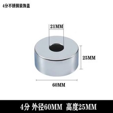 304不銹鋼水龍頭三角閥混水閥淋浴裝飾蓋遮醜蓋加大加厚加寬34分6185DMI6DDV, 4分外徑 60*高度 25MM