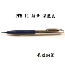 長益 西華 sheaffer 美國 1959, 深藍色鉛筆, 深藍色鉛筆