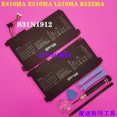 ASUS 華碩 B31N1912 原廠電池 E510 E510M E510MA F414 F414M E410MA 筆記型電腦電池, 1個, 有線版本,保固3個月