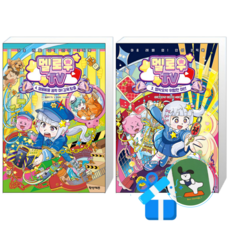 멜로우 TV 4 + 3 (메모수첩증정)