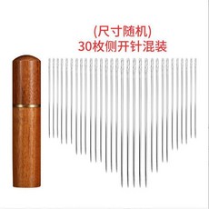 免穿線針 手縫針 木筒手縫針套裝 縫被子針, 1個, 12支隨機尺寸