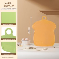 菜板 TPU防黴抗菌切菜板, 1個, 如图
