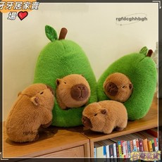 網紅牛油果卡皮巴拉玩偶水豚枕，可愛毛絨玩具公仔娃娃生日禮物, 1個, 【新升級面料】牛油果+水豚,45厘米【水豚可以拿出來】