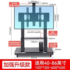 移動電視機支架 落地式適用於小米海信索尼一體機掛架 帶輪旋轉推車, 1個, 加強升級版【40-86吋】高2米 承重3