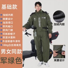 SCBHWF 機車保暖連體雨衣 加絨防風防水 男女同款 可拆卸帽, 軍綠【加絨保暖 雙門襟防雨】,XL