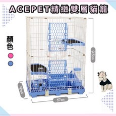 ACEPET 精緻雙層鐵網貓籠 附便盆, 藍色*1組, 1個