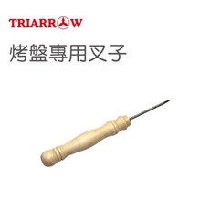 嚴選SHOP 三箭牌 烤盤專用叉子 章魚燒叉 紅豆餅叉子 雞蛋糕叉 章魚燒機專用叉 車輪餅叉子 鯛魚燒叉, 1個, 烤盤叉子1支(木柄有紋路如圖)