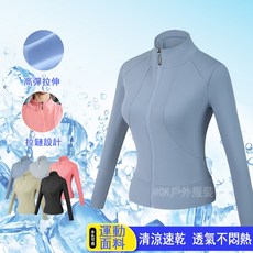 長袖瑜珈服女 速乾吸濕排汗健身瑜珈上衣 薄款長袖開衫修身瑜珈運動衣
