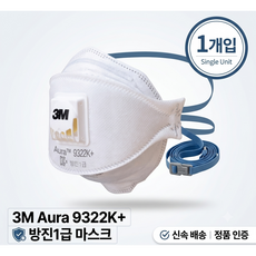쓰리엠 안면부여과식 1급 방진마스크 9322K+, 1개, 9322K + Aura