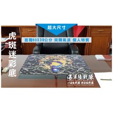 海軍陸戰隊生活墊 60x39公分 虎斑迷彩/紅色雙面設計 抗菌耐磨表面 天然橡膠防滑底, 虎斑迷彩底