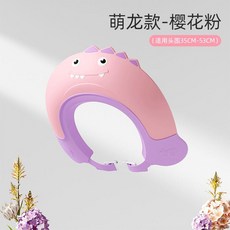 寶寶洗頭帽 護耳 嬰兒小孩洗澡浴帽 擋水軟膠 兒童洗髮帽, 萌龍款-櫻花粉,新陞級兒童洗頭帽不漏水護眼護耳, 1個