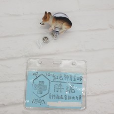 側趴柯基狗狗造型伸縮識別證扣 護理師醫師學生證件夾 證件套吊飾, 1個