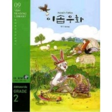 이솝우화 (YBM READING LIBRARY 09) (CD포함), YBMSISA
