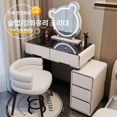 GLOPIC 틈새화장대400 화장대세트의자포함 수납화장대, 두꺼운 암석판 반원형 거울, 크림화이트 60cm 3 - 없음 - 스툴 없음