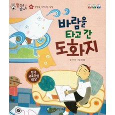 HermannhesseBook 乘風而去的圖畫紙