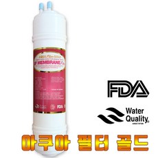 아쿠아필터골드 UF멤브레인 정수기필터, 1개, [U-6]아쿠아필터골드 UF멤브레인