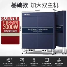 220V 접이식 대용량 휴대용 의류 건조기 가정용 상업용 BCD, 01 KR, 03 C1