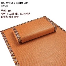 바이브랜타 찜질방매트 사우나 접이식 매트리스 폴딩, 1cm, 레드팜 라탄 스팀 베개 세트