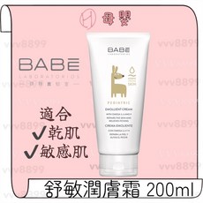BABE貝貝實驗室 舒敏潤膚霜 200ml，寶寶保濕乳霜，舒緩乾燥，長效鎖水，呵護嬌嫩肌膚, 1個
