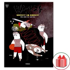 방관자