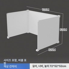 책상 데스크 사무실 가림막 간이 칸막이 투명 아크릴, U자형 1인용 70x51x51cm
