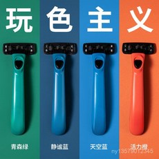 臺灣出貨 英吉利小C剃須刀男士學生手動颳衚刀幹凈不傷膚旅行便攜式套裝, 【進階】海洋藍-4刀頭）,默認, 1個