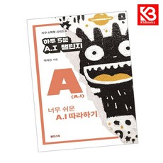 하루 5분 AI 챌린지 책 + 책갈피 (KHBOOKS)