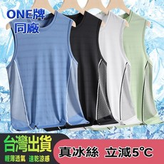 ONE牌 冰絲網眼無袖背心 男女同款 輕薄透氣速乾涼感運動上衣