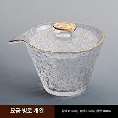 다도 세트 티포트 주전자 가정용 차주전자 티메이커 다기, 200mL 미만, 1개, 금장 얼음 안개 컵