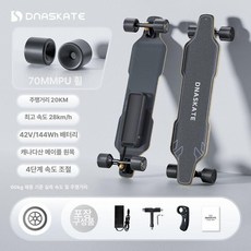전동 스케이트보드 롱보드 오프로드 고출력 리모컨, 1개, V3-70 20km 싱글구동