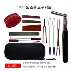 피아노 조율기 튜닝 조율도구 악기용품 튜너 조율, 1개, 기본 색상, D 신축